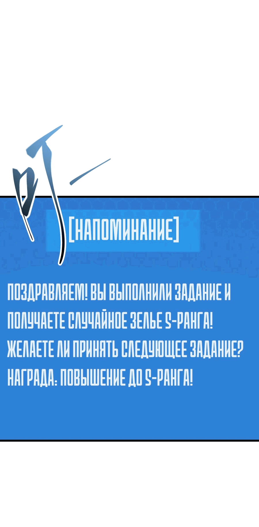 Манга Я самый сильный БОСС - Глава 23 Страница 32