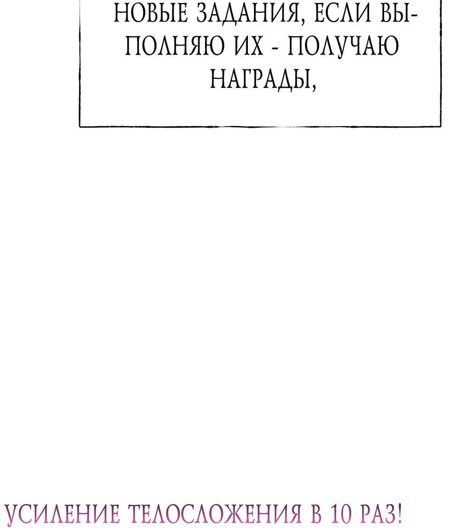 Манга Я самый сильный БОСС - Глава 18 Страница 14