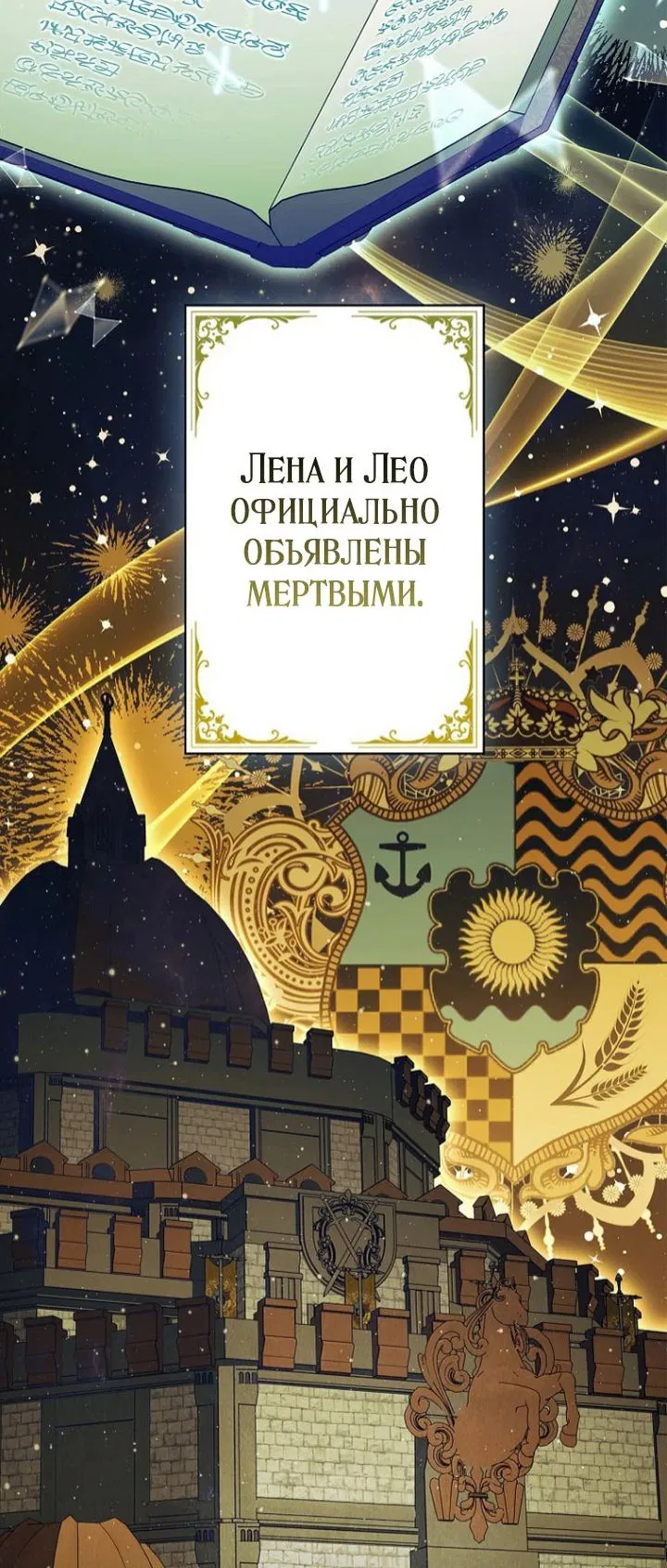 Манга Делая её принцессой - Глава 43 Страница 39