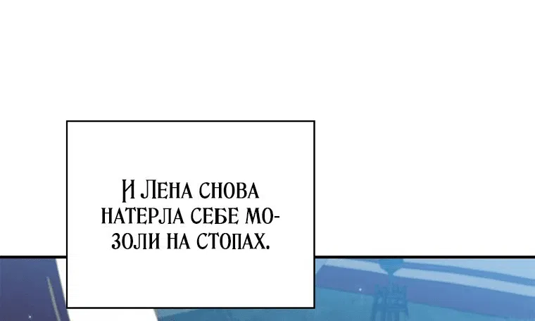 Манга Делая её принцессой - Глава 34 Страница 57