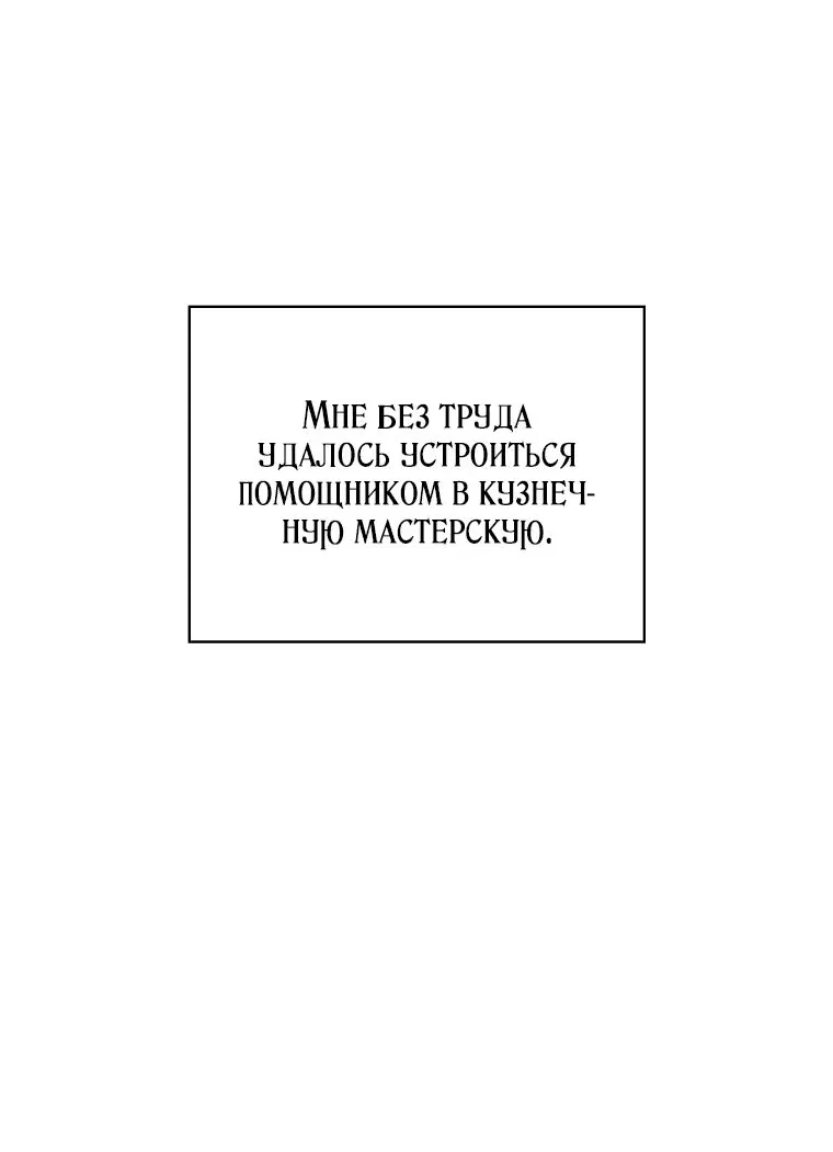 Манга Делая её принцессой - Глава 33 Страница 12