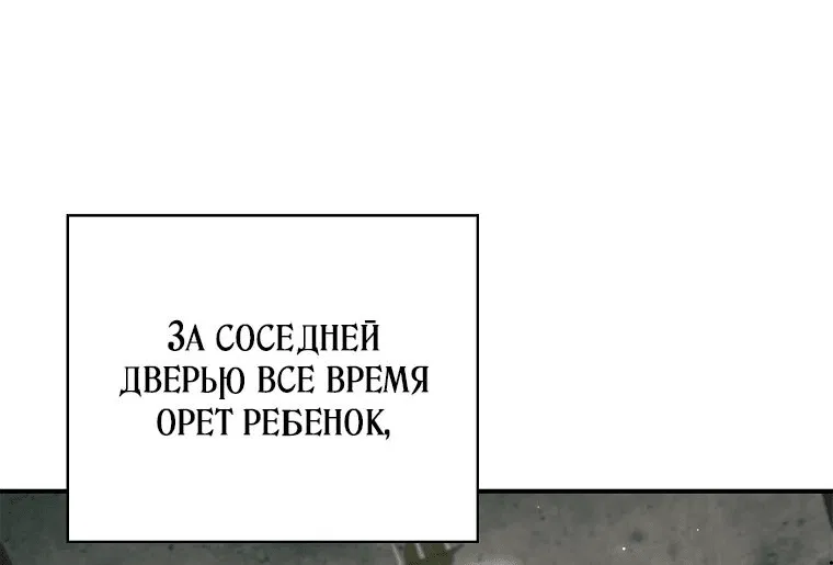 Манга Делая её принцессой - Глава 32 Страница 45