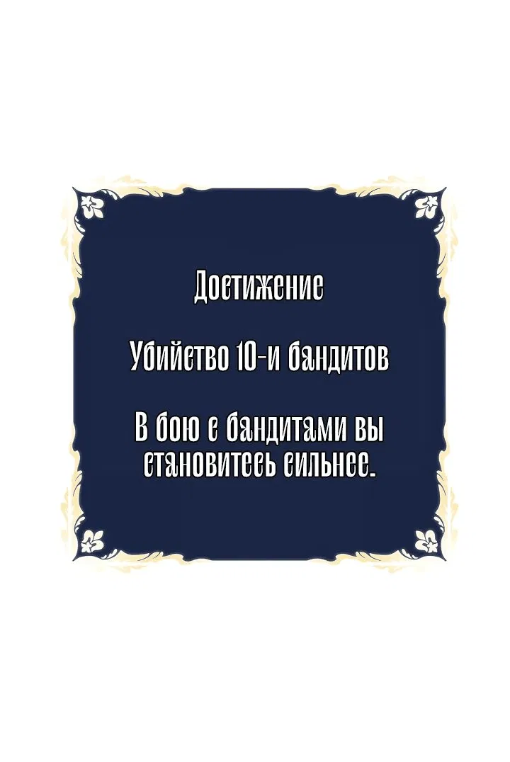 Манга Делая её принцессой - Глава 26 Страница 80