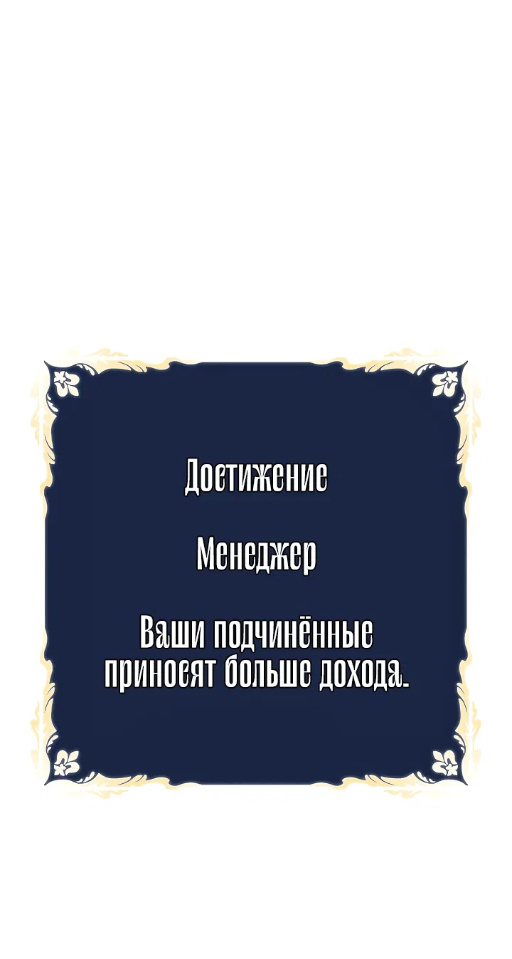 Манга Делая её принцессой - Глава 22 Страница 76