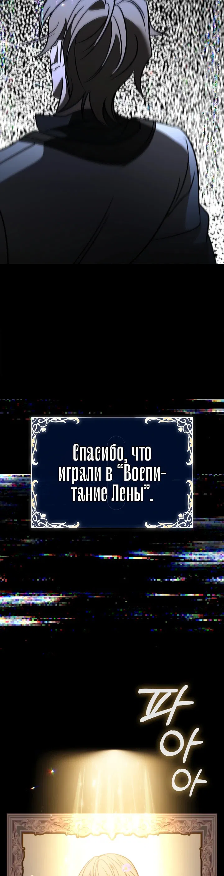 Манга Делая её принцессой - Глава 2 Страница 71