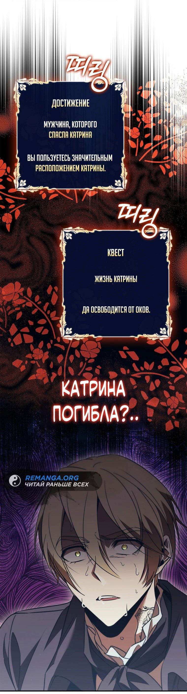 Манга Делая её принцессой - Глава 50 Страница 49