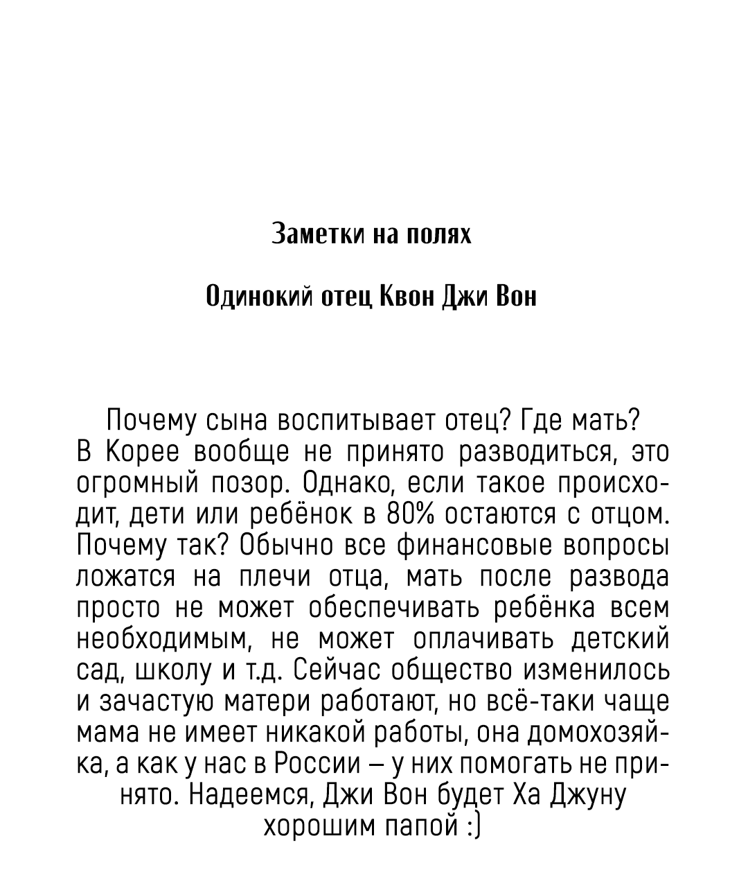 Манга В бассейне - Глава 3 Страница 64