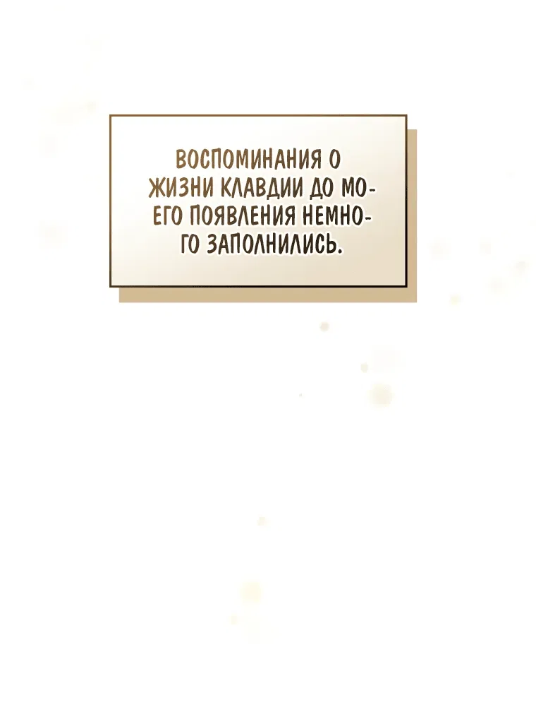 Манга Я лучше брошу первой, чем буду брошена сама - Глава 22 Страница 7