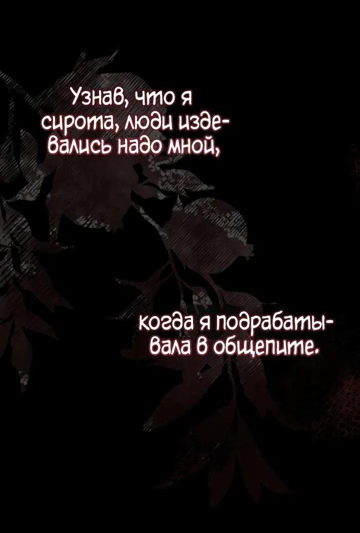 Манга Я лучше брошу первой, чем буду брошена сама - Глава 2 Страница 42