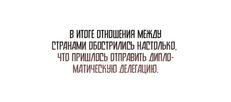 Манга Я лучше брошу первой, чем буду брошена сама - Глава 28 Страница 13