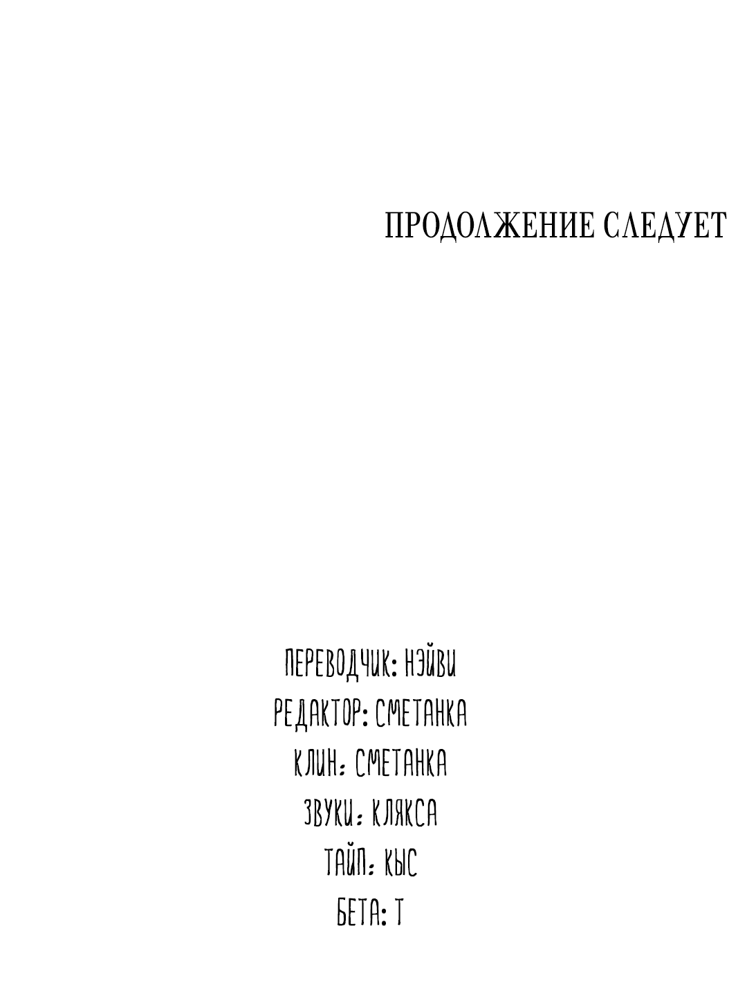 Манга Луна - Глава 33 Страница 56