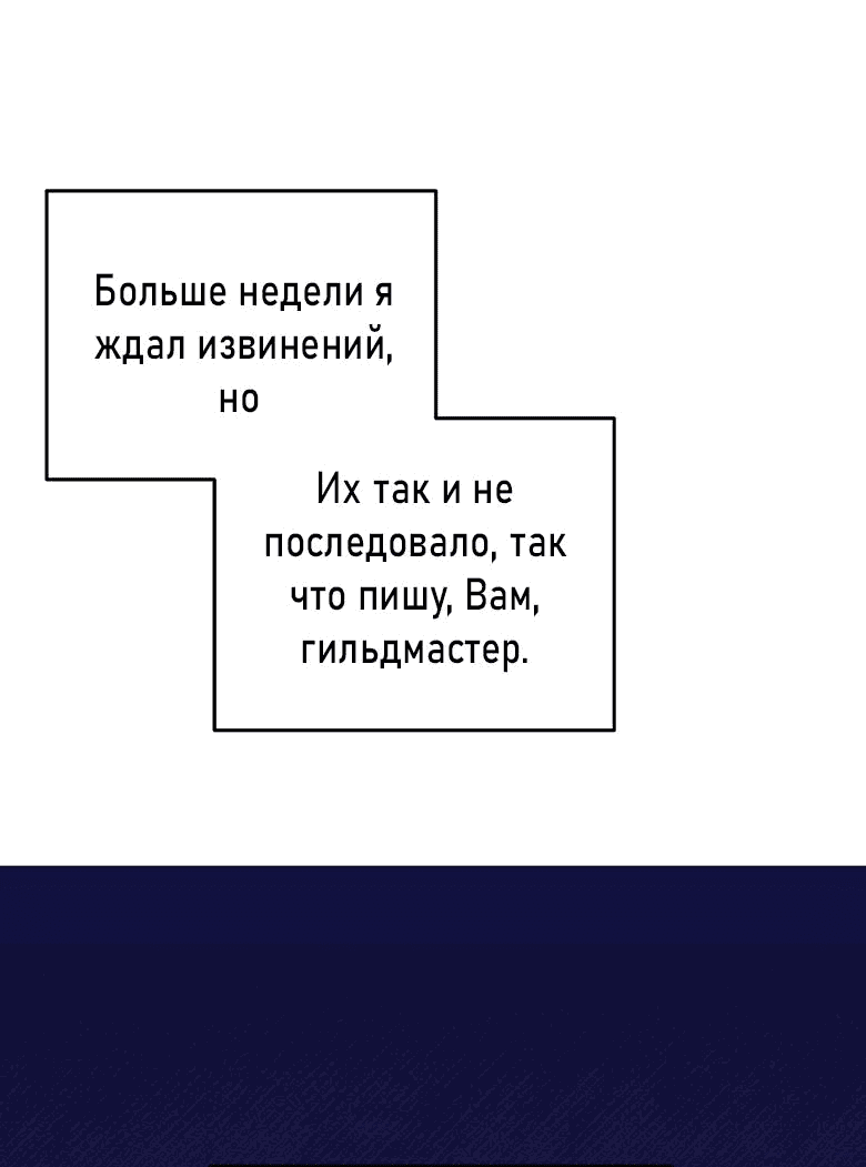 Манга Я пугало - Глава 15 Страница 5