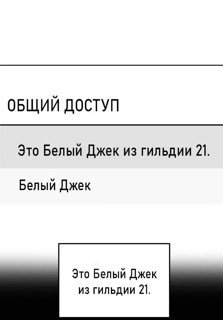 Манга Я пугало - Глава 14 Страница 31