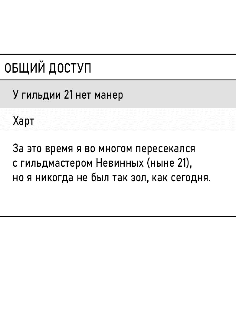 Манга Я пугало - Глава 14 Страница 17