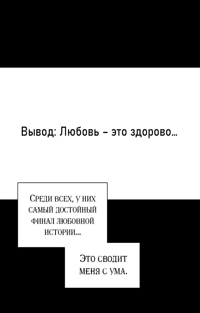 Манга Я пугало - Глава 11 Страница 43