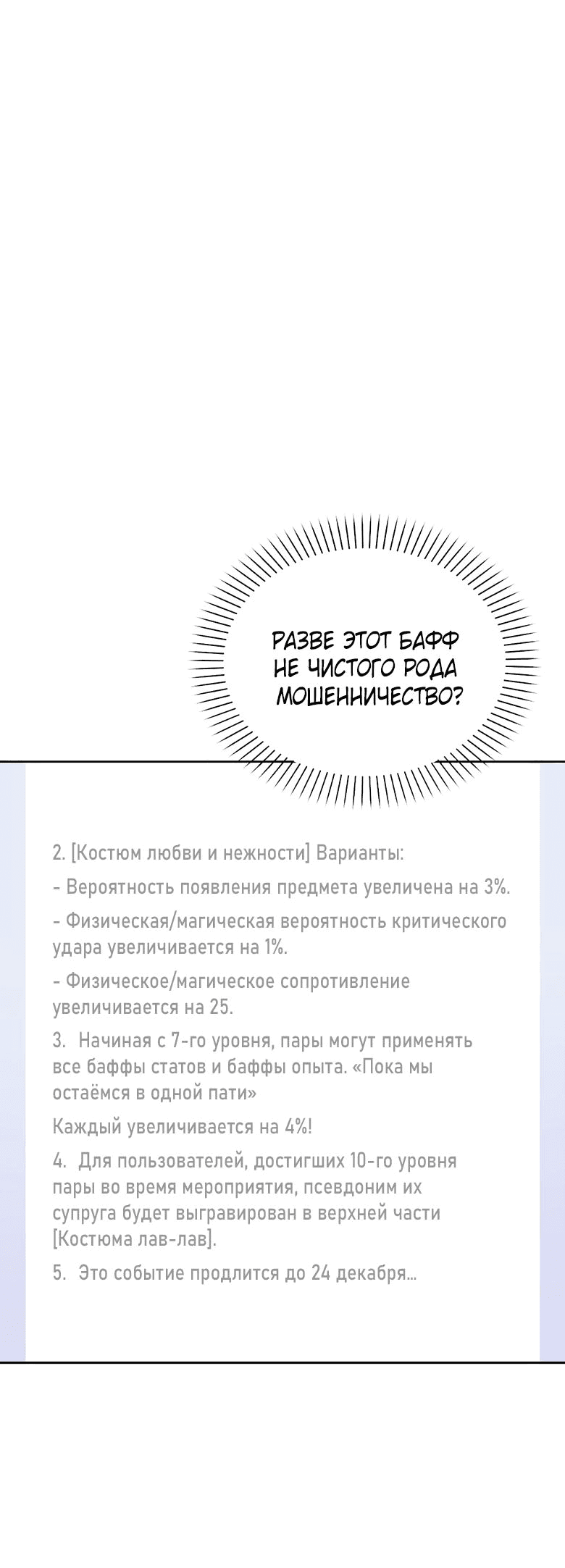 Манга Я пугало - Глава 6 Страница 31