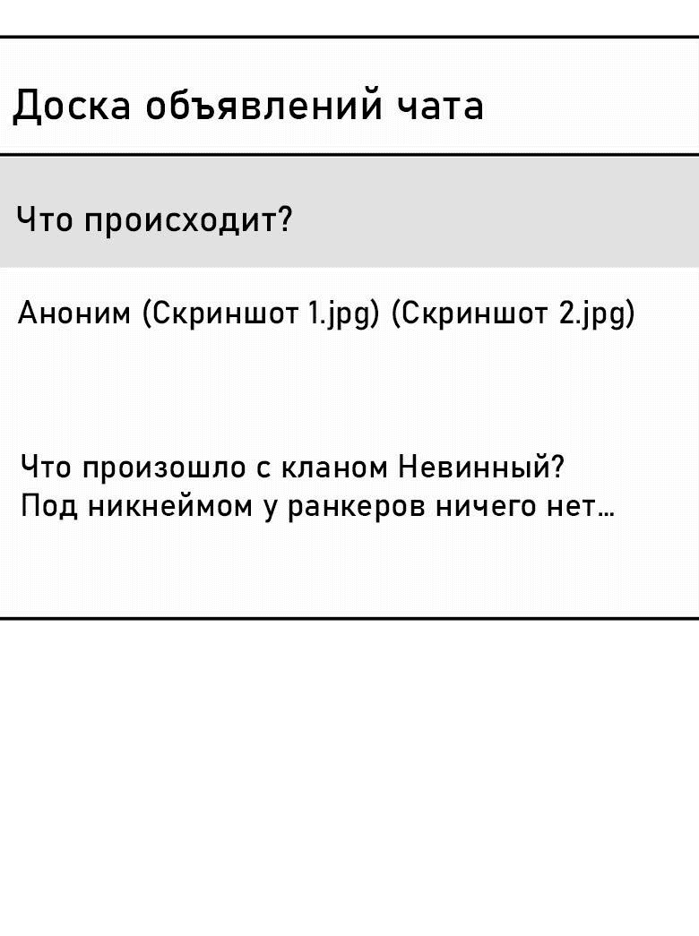 Манга Я пугало - Глава 3 Страница 52