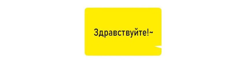 Манга Я пугало - Глава 30 Страница 45