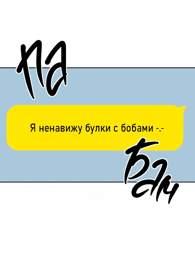 Манга Я пугало - Глава 22 Страница 20