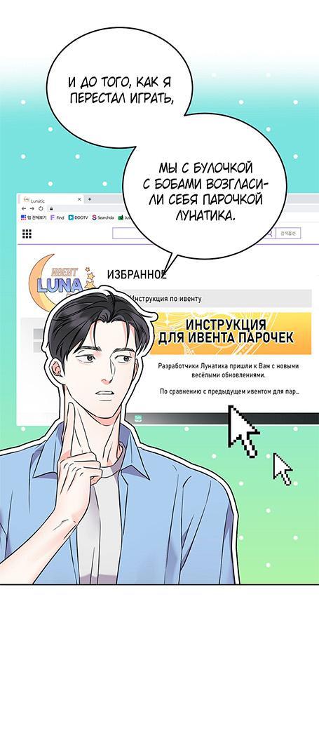 Манга Я пугало - Глава 33 Страница 11