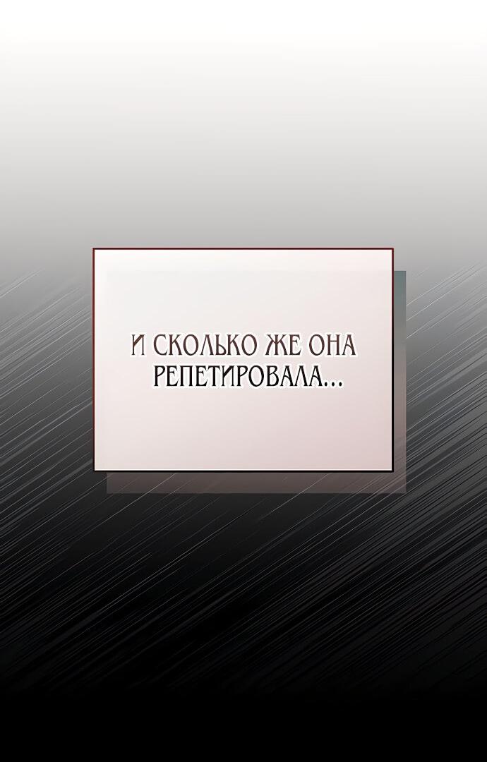 Манга Музыкальный гений - Глава 11 Страница 62