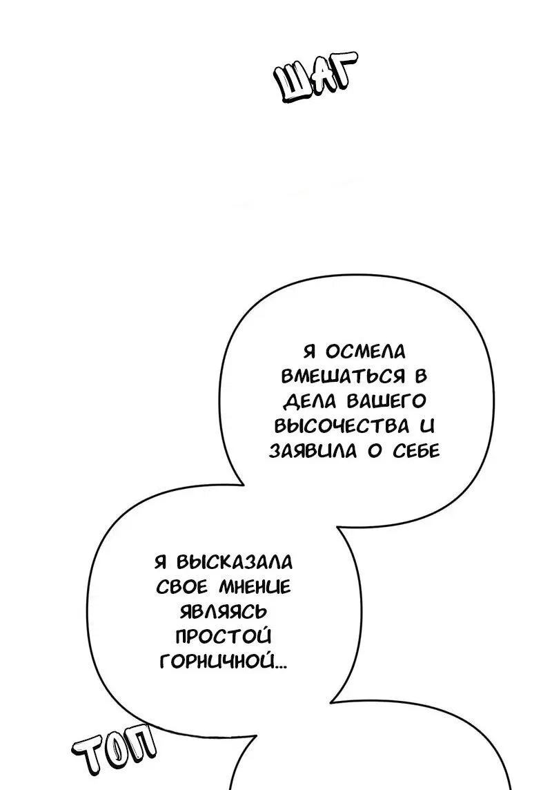 Манга Не наступай на дикую траву - Глава 2 Страница 30