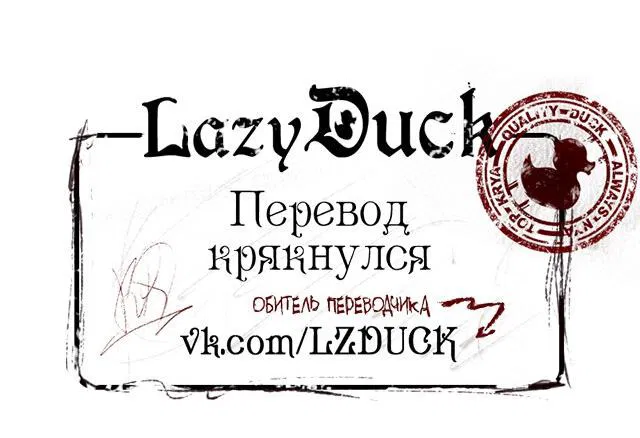 Манга Жизнь королевы висит на волоске - Глава 7 Страница 27