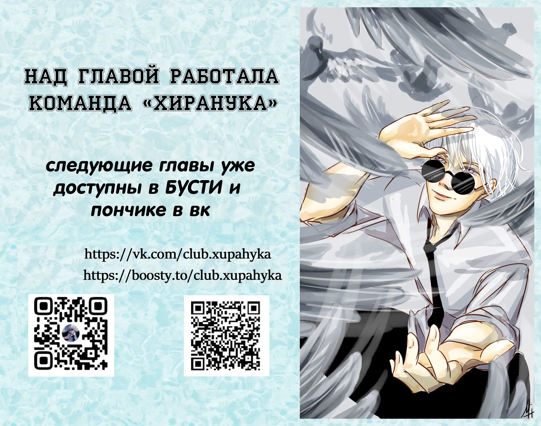 Манга Высокая башня - Глава 35 Страница 10