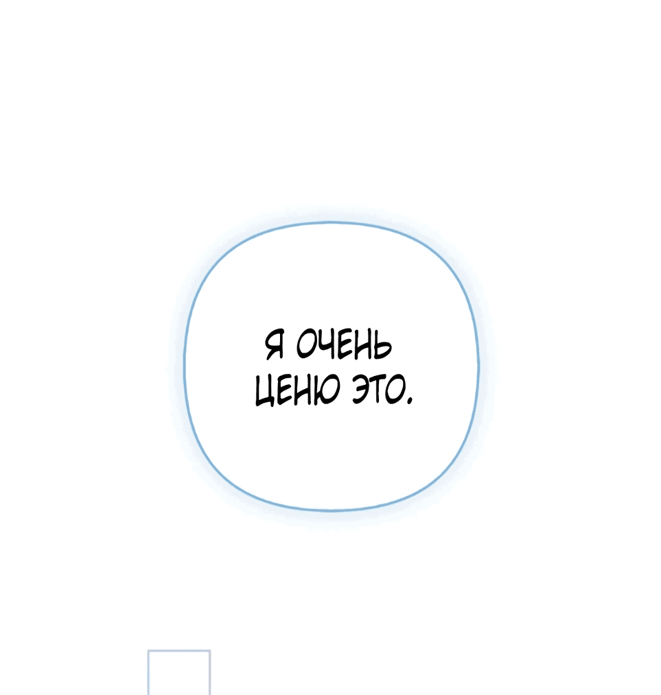 Манга Как идеально расторгнуть брак по контракту - Глава 7 Страница 65