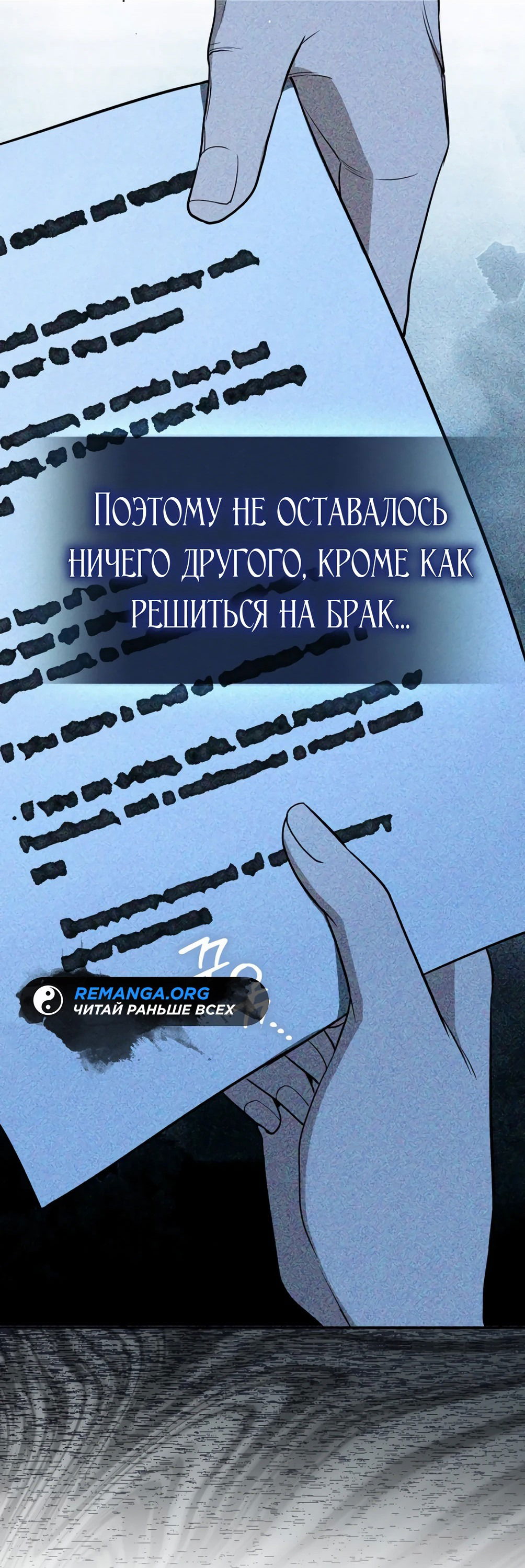 Манга Как идеально расторгнуть брак по контракту - Глава 6 Страница 52