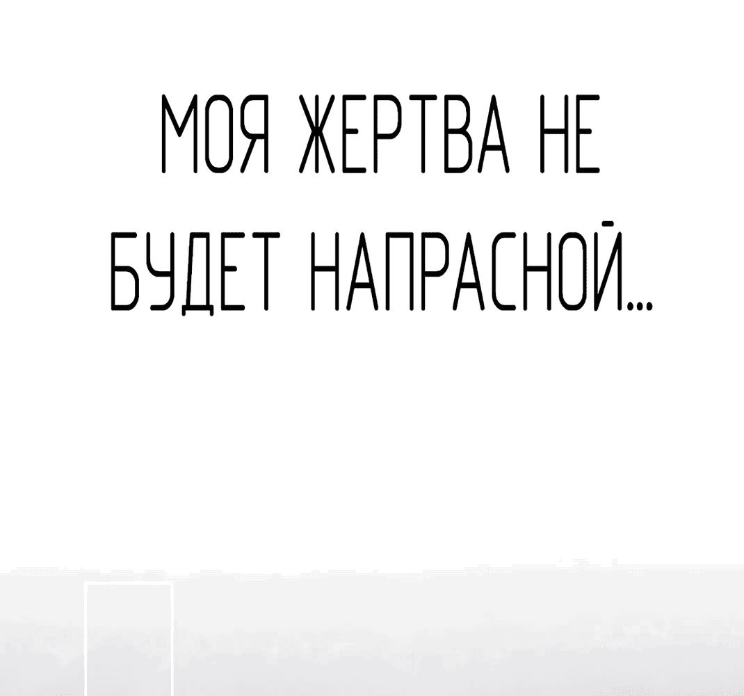 Манга Как идеально расторгнуть брак по контракту - Глава 2 Страница 52