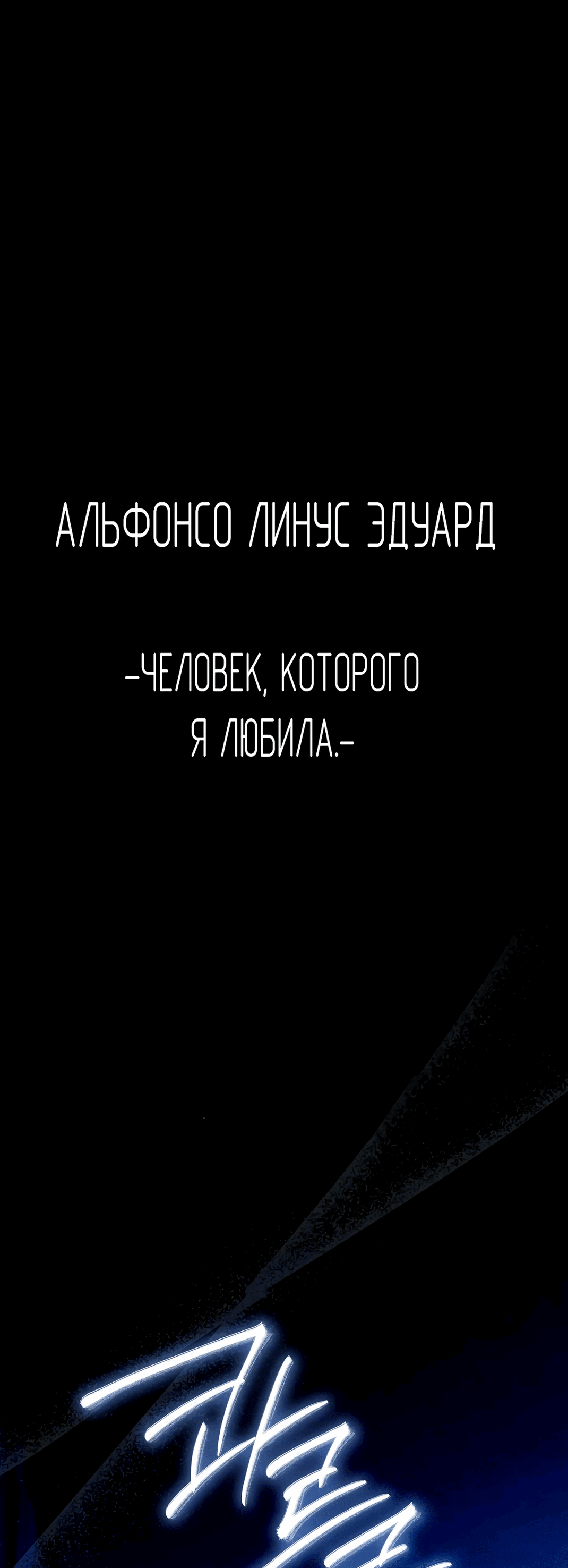 Манга Как идеально расторгнуть брак по контракту - Глава 2 Страница 1