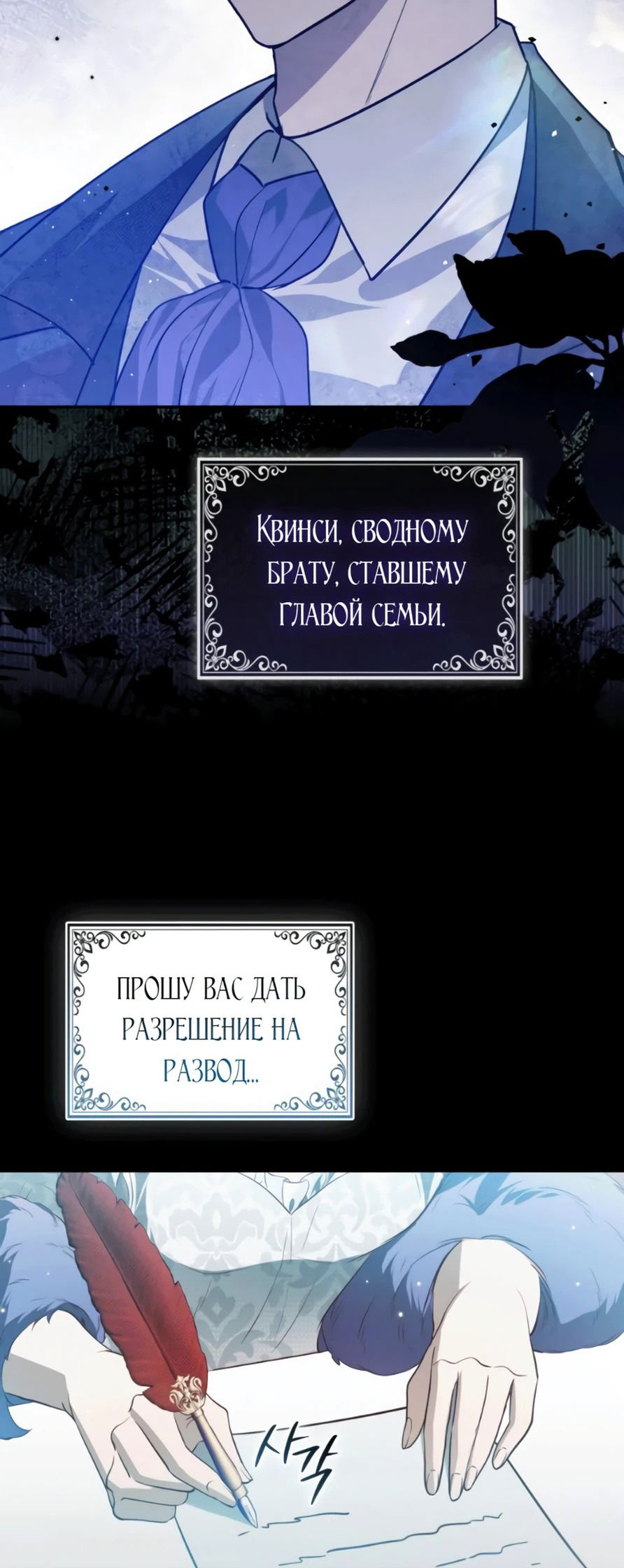 Манга Как идеально расторгнуть брак по контракту - Глава 1 Страница 73