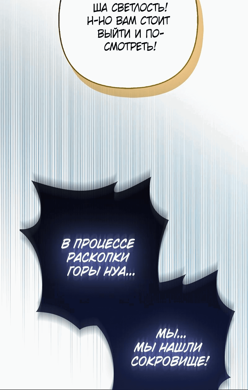 Манга Как идеально расторгнуть брак по контракту - Глава 21 Страница 56