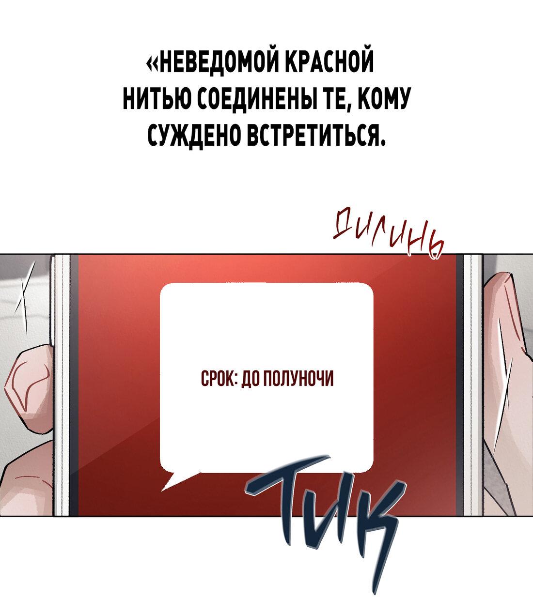 Манга Когда восходит полная луна - Глава 22 Страница 63