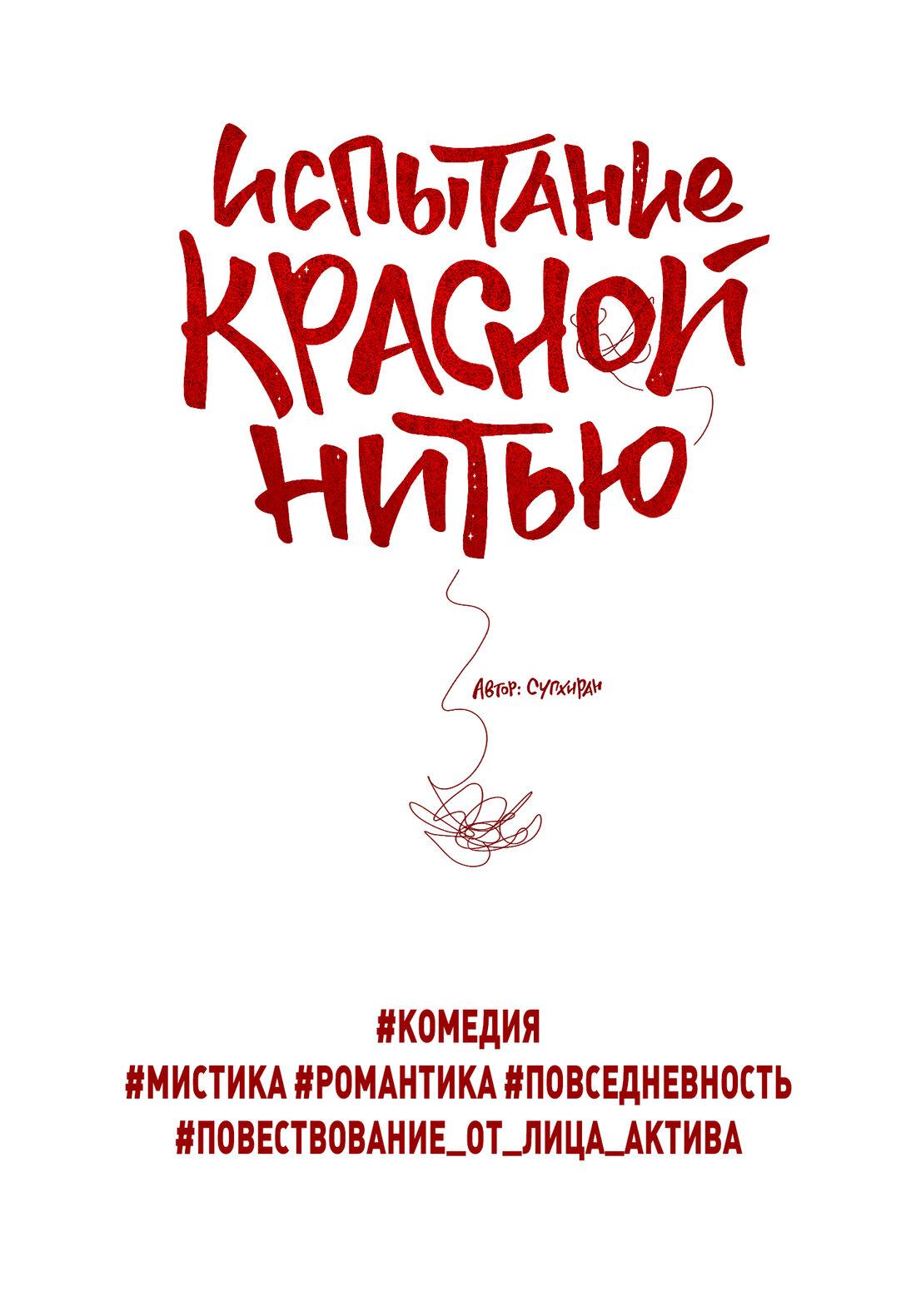 Манга Когда восходит полная луна - Глава 22 Страница 69