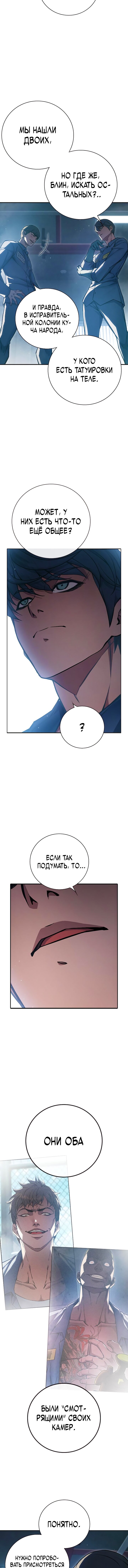 Манга Тюрьма для несовершеннолетних - Глава 10 Страница 15