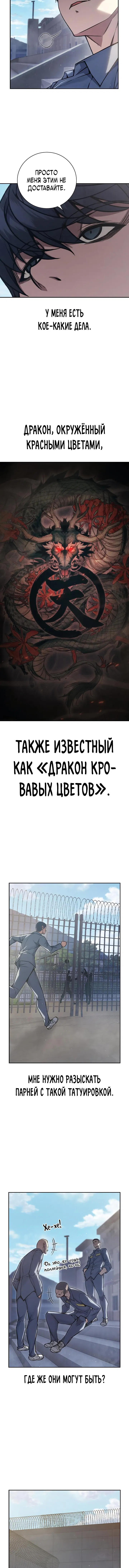 Манга Тюрьма для несовершеннолетних - Глава 7 Страница 7