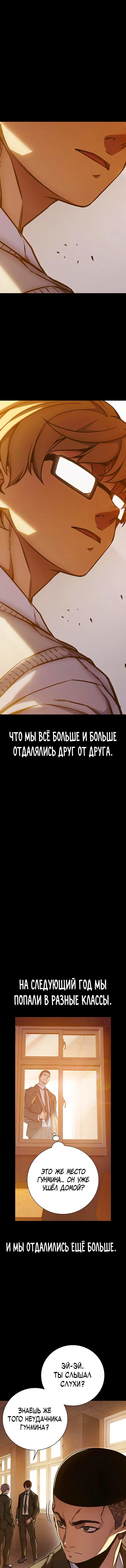 Манга Тюрьма для несовершеннолетних - Глава 5 Страница 14