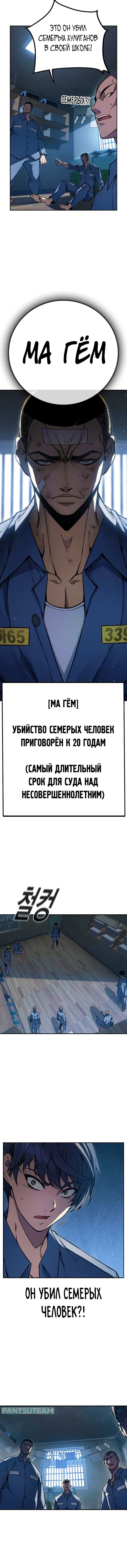 Манга Тюрьма для несовершеннолетних - Глава 1 Страница 23