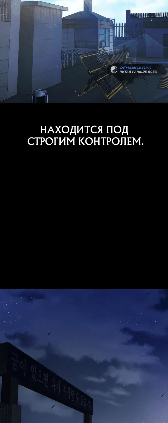 Манга Тюрьма для несовершеннолетних - Глава 12 Страница 2