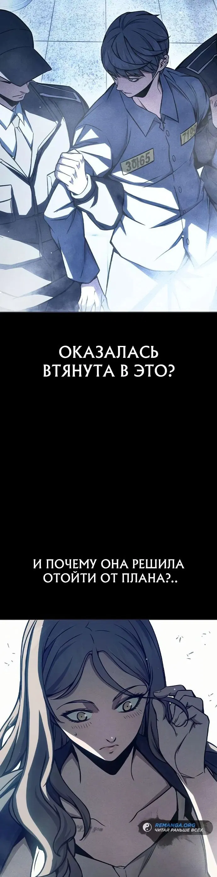 Манга Тюрьма для несовершеннолетних - Глава 19 Страница 61