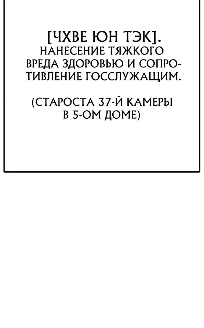 Манга Тюрьма для несовершеннолетних - Глава 23 Страница 43