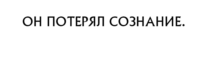 Манга Тюрьма для несовершеннолетних - Глава 25 Страница 65