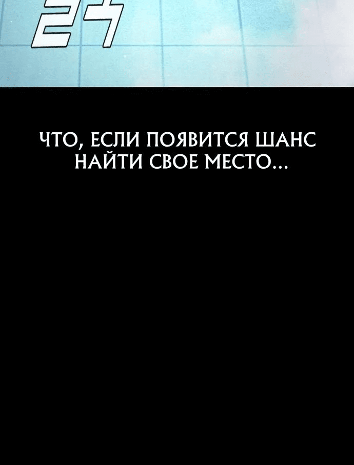 Манга Тюрьма для несовершеннолетних - Глава 26 Страница 10