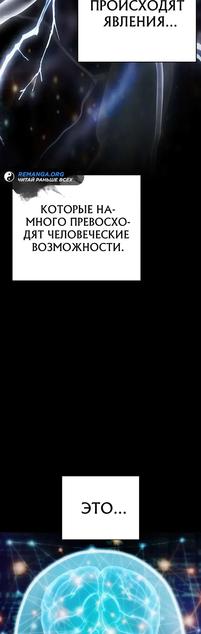 Манга Тюрьма для несовершеннолетних - Глава 30 Страница 7