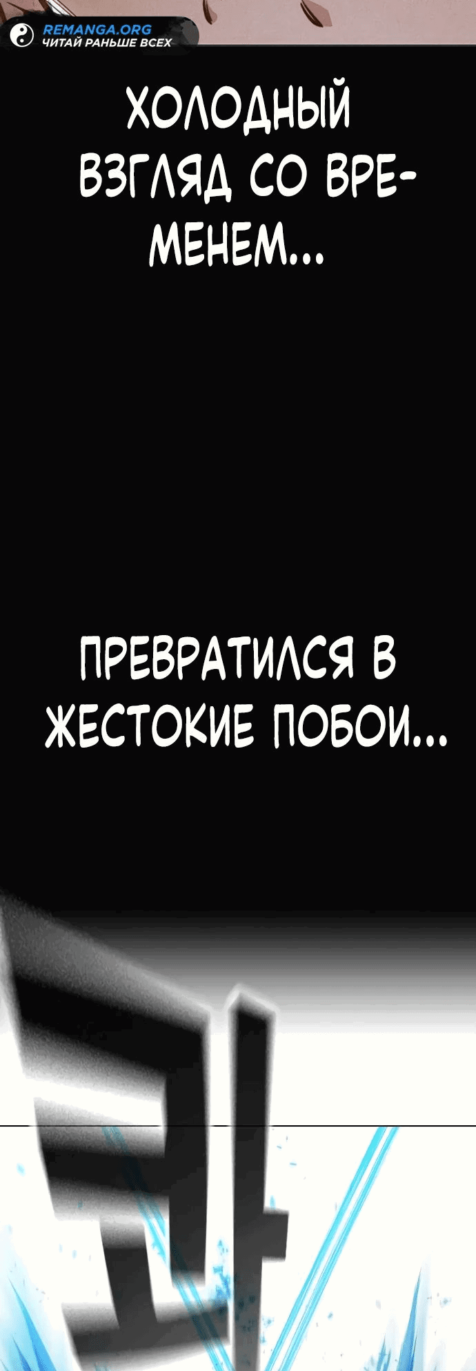 Манга Тюрьма для несовершеннолетних - Глава 30 Страница 72