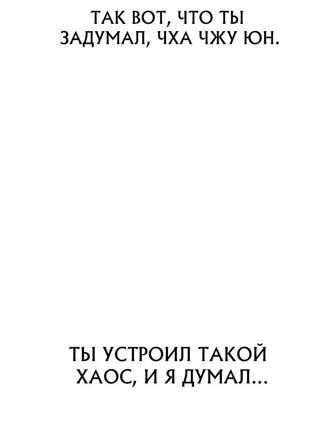 Манга Тюрьма для несовершеннолетних - Глава 29 Страница 117