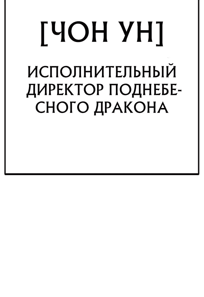 Манга Тюрьма для несовершеннолетних - Глава 36 Страница 39