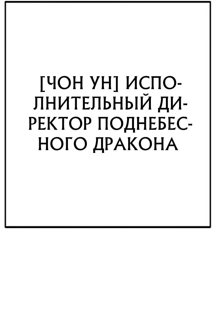 Манга Тюрьма для несовершеннолетних - Глава 35 Страница 64